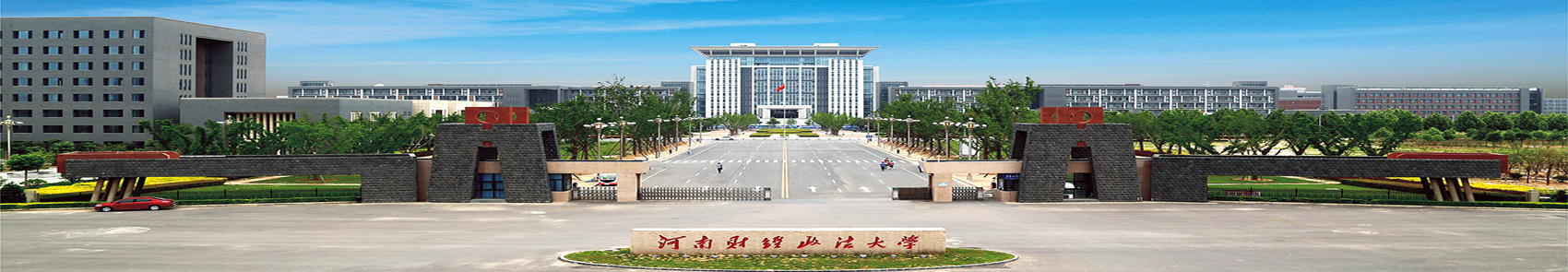河南政法财经大学艾弗森贝博ballbet官网